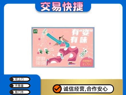 琼海回收伊利购物卡