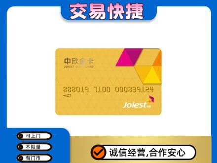 琼海回收商超卡