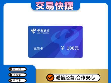 琼海回收电信卡