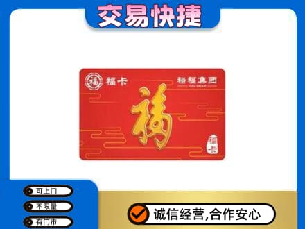 琼海回收富裕集团卡