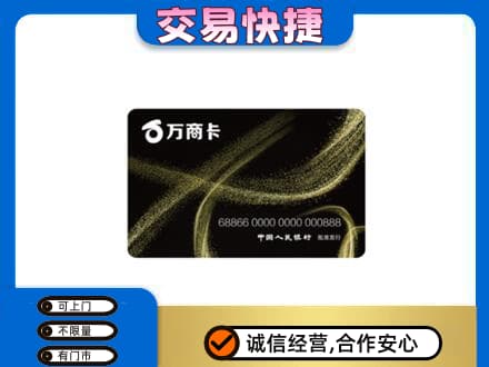 琼海回收万商卡