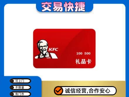 琼海高价回收肯德基卡