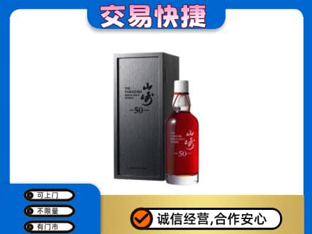 琼海回收山崎