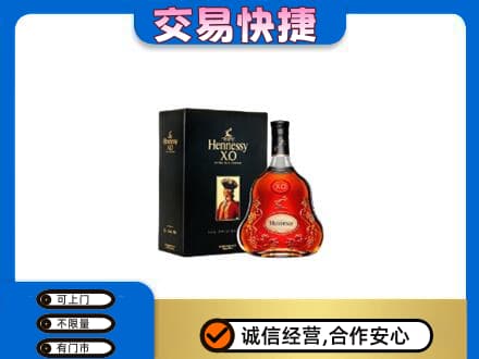 琼海高价回收轩尼诗