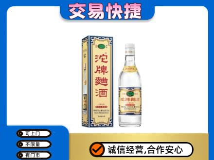 琼海高价回收沱牌曲酒