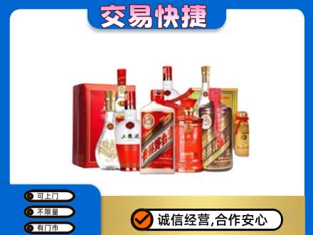 琼海回收酒水