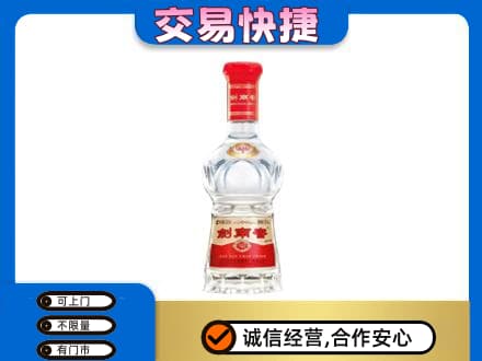 琼海回收剑南春价格