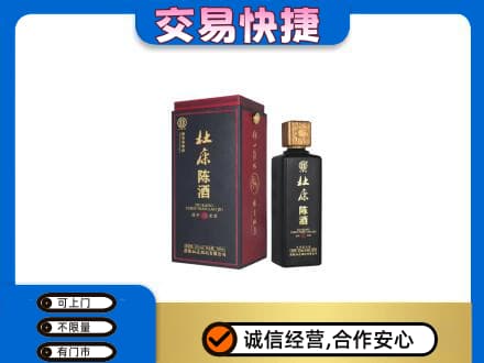 琼海回收杜康