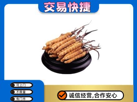 琼海回收冬虫夏草多少钱每克